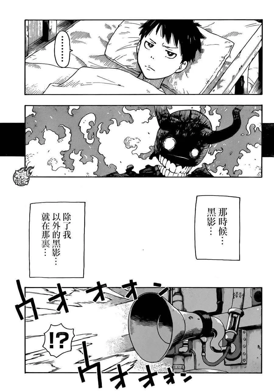 第0话 森罗日下部 入队 第47页