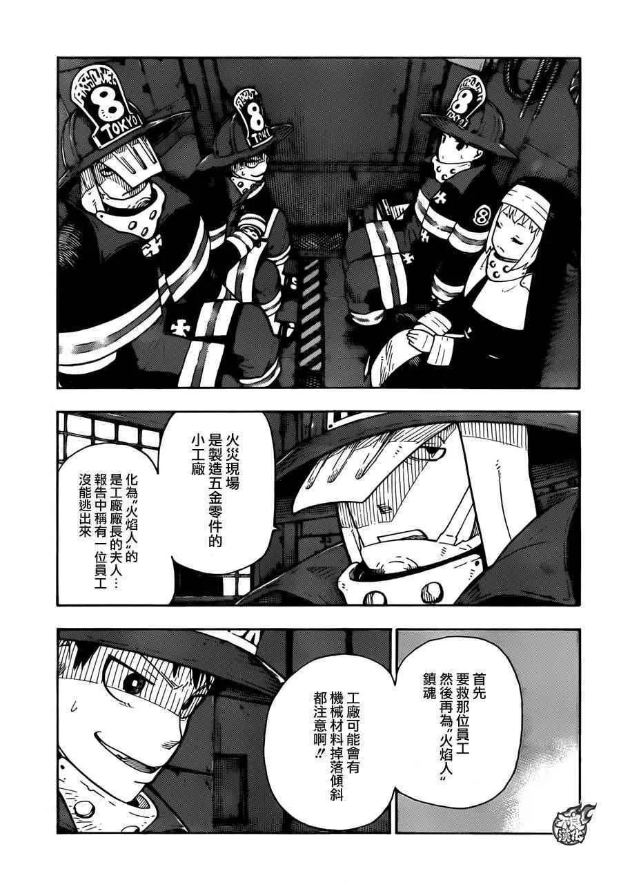 第1话 初出登场 第4页