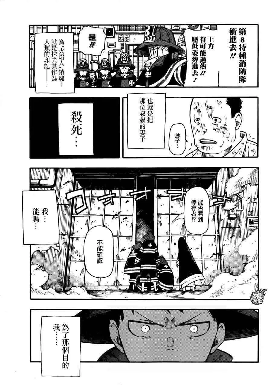 第1话 初出登场 第6页