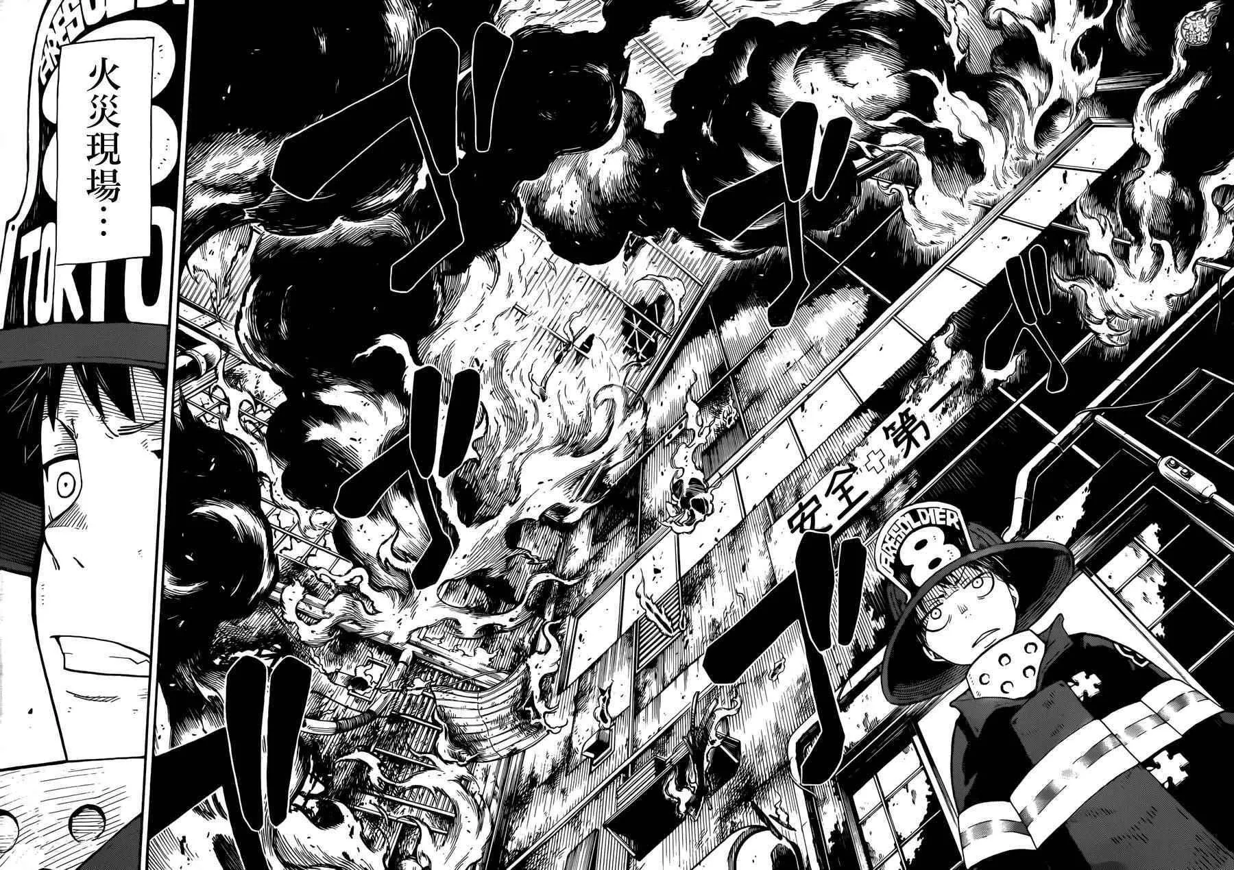 第1话 初出登场 第7页