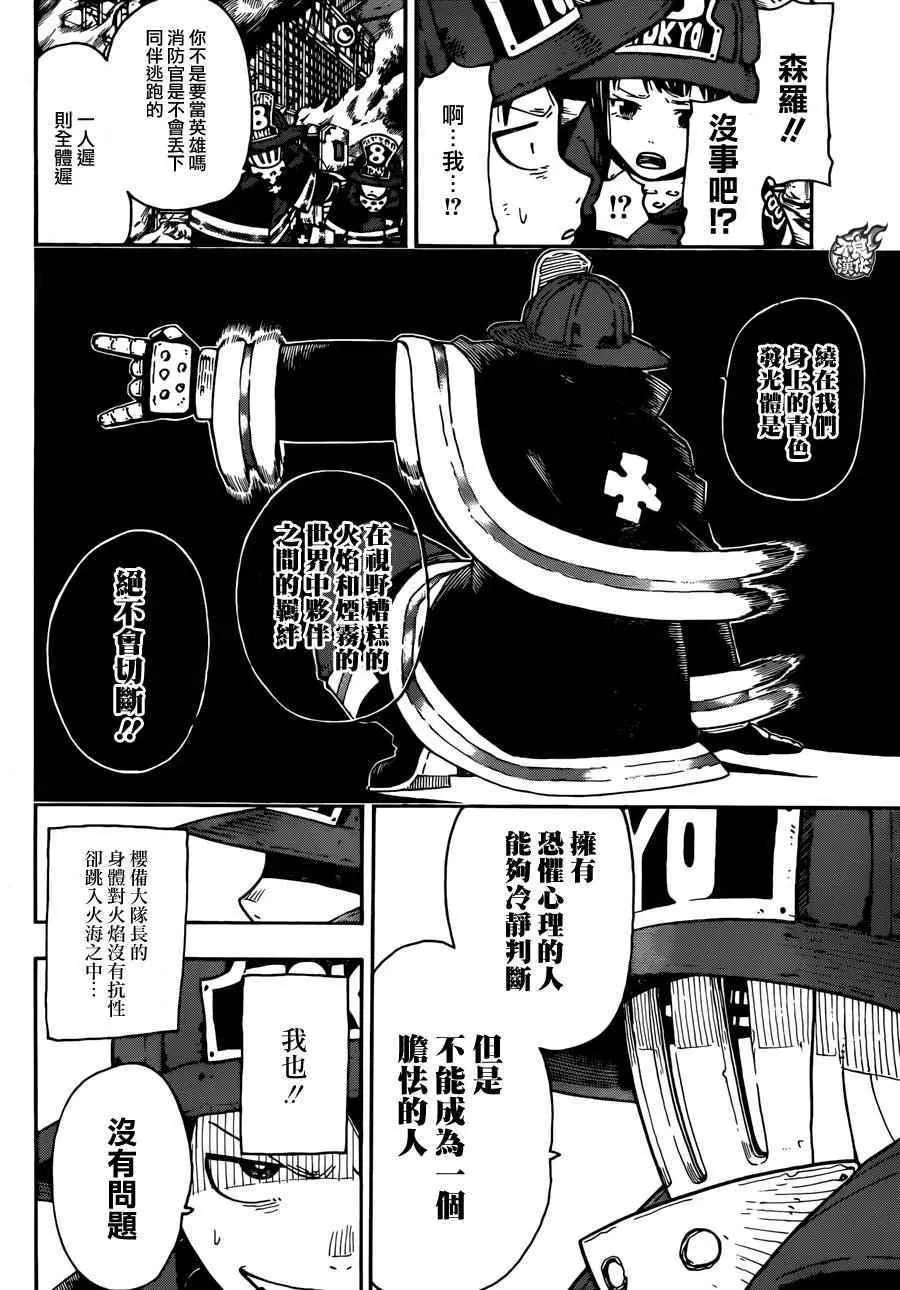 第1话 初出登场 第10页