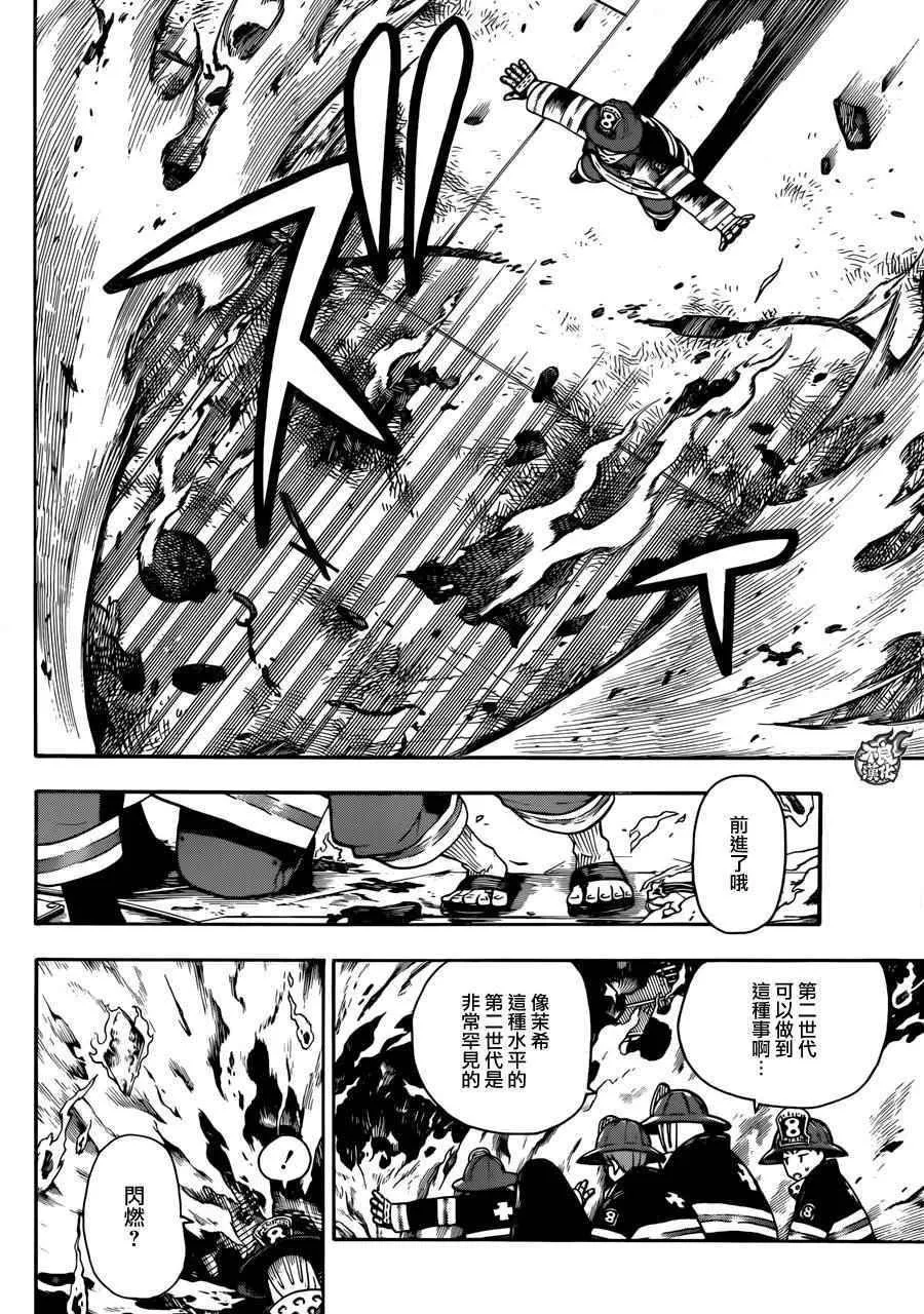 第1话 初出登场 第12页