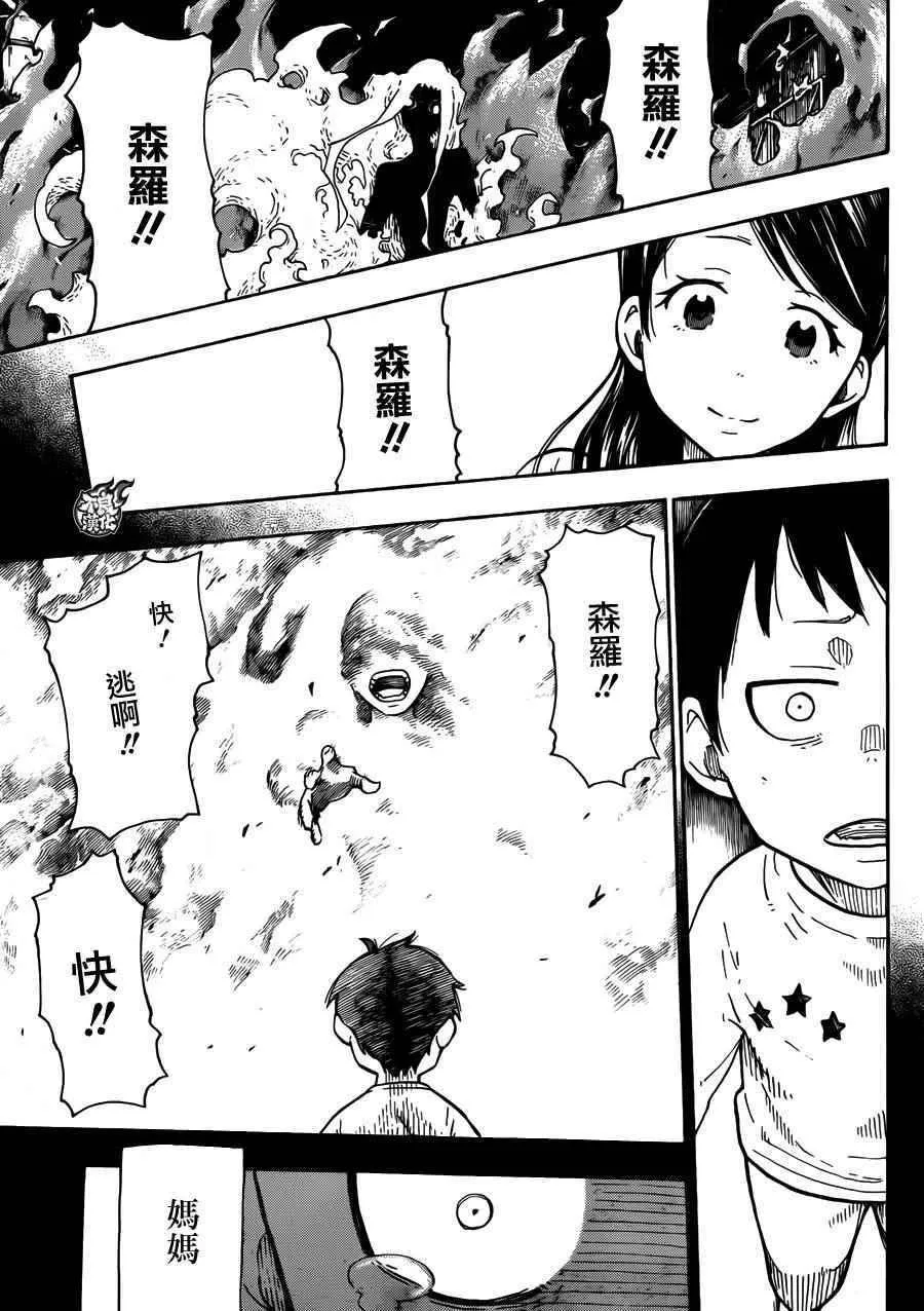 第1话 初出登场 第15页