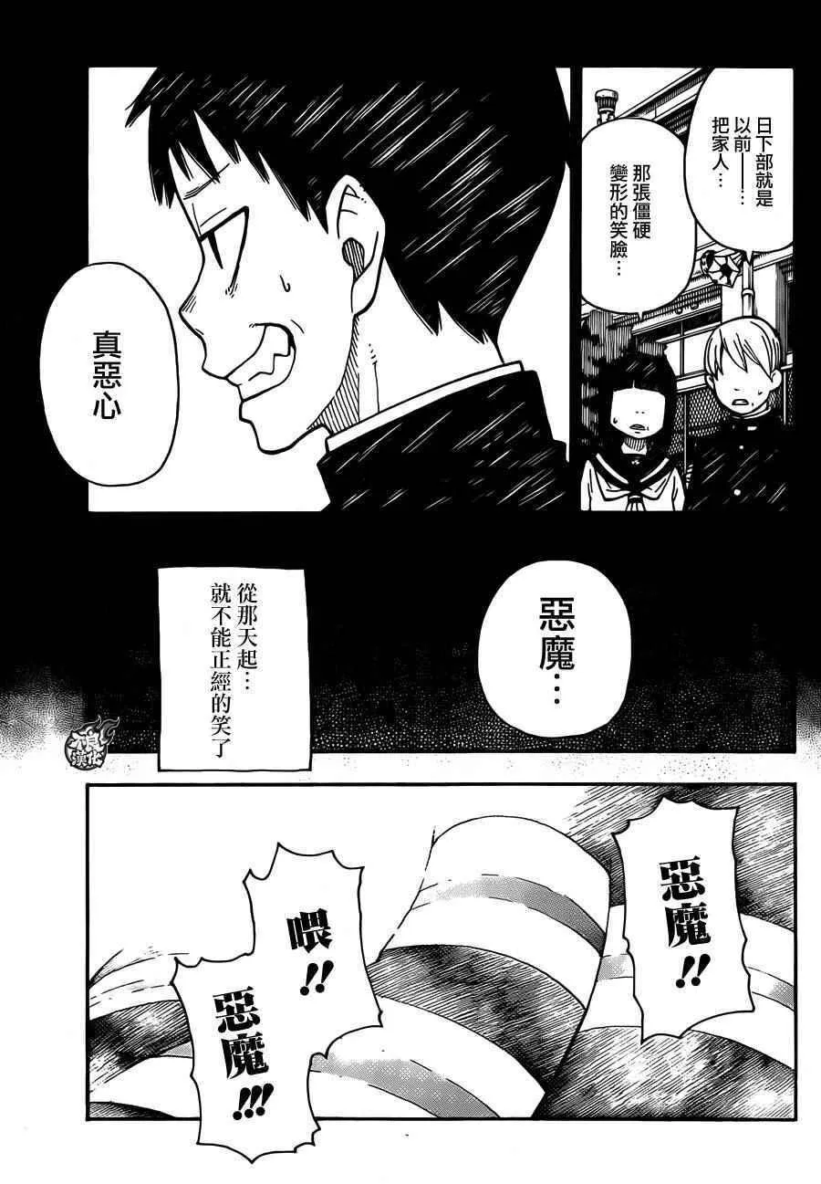 第1话 初出登场 第19页
