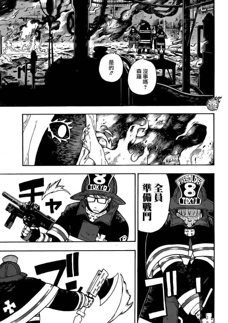 第1话 初出登场 第21页