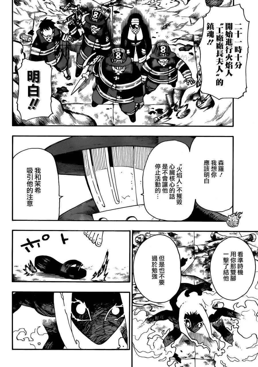 第1话 初出登场 第22页