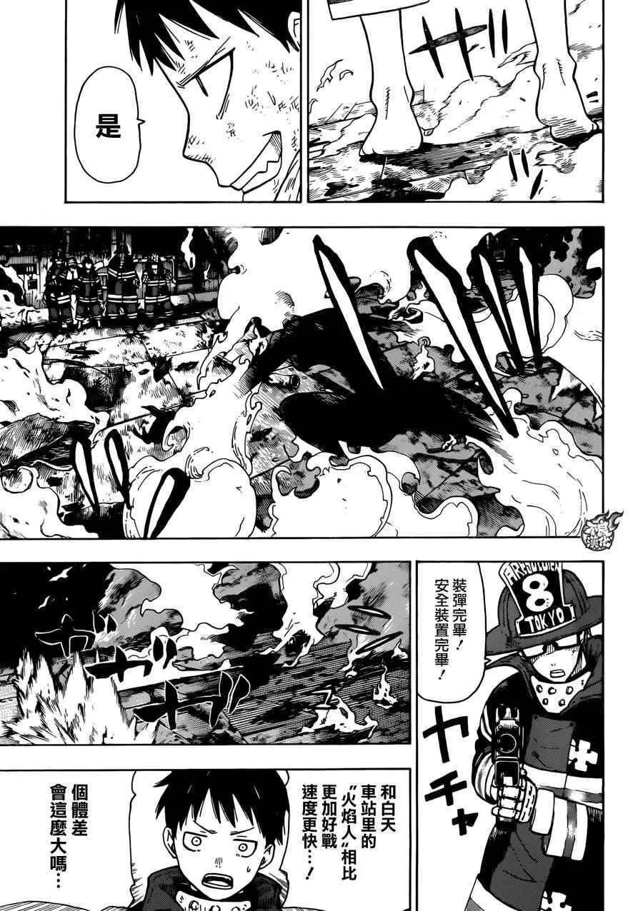 第1话 初出登场 第23页