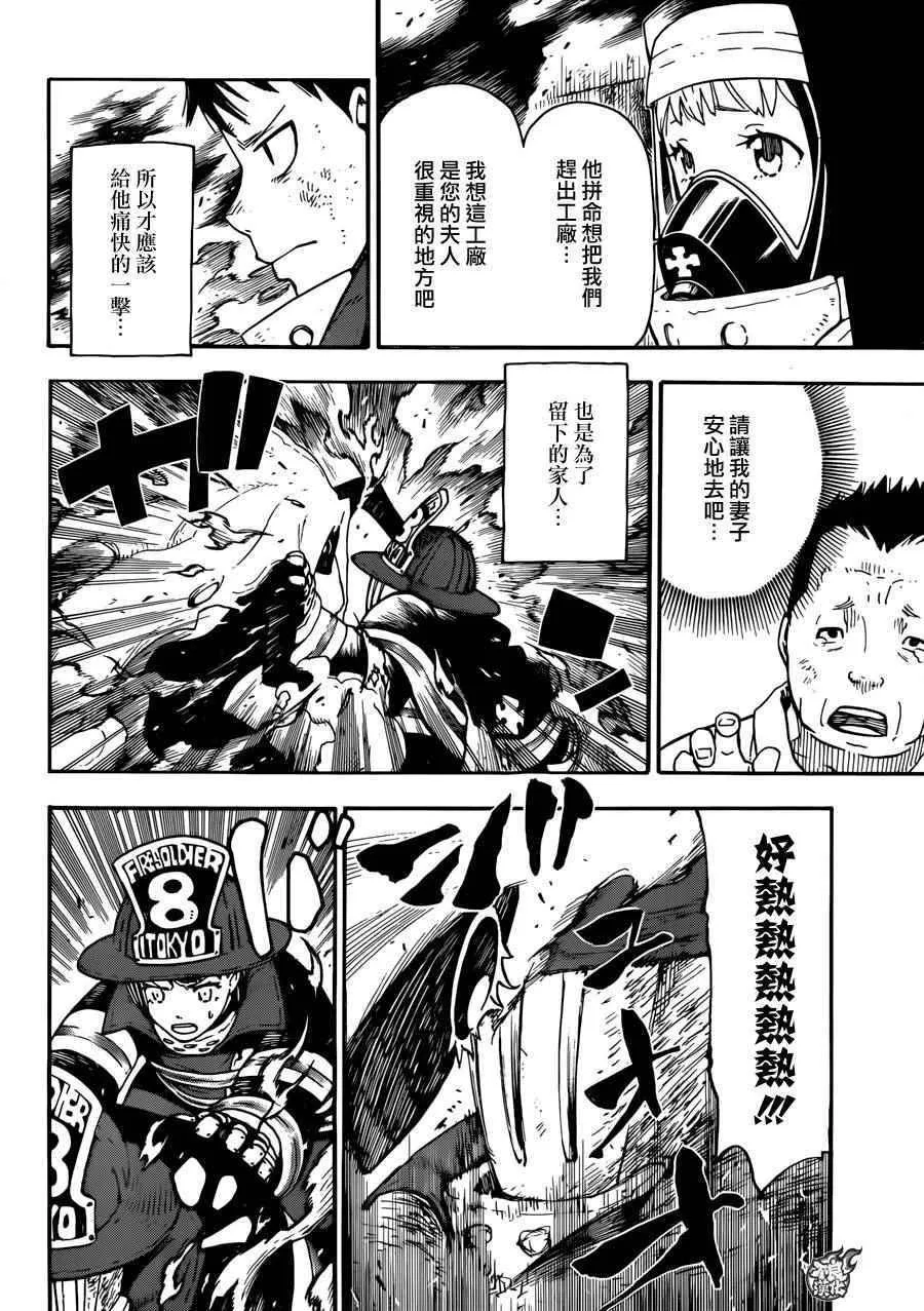 第1话 初出登场 第24页