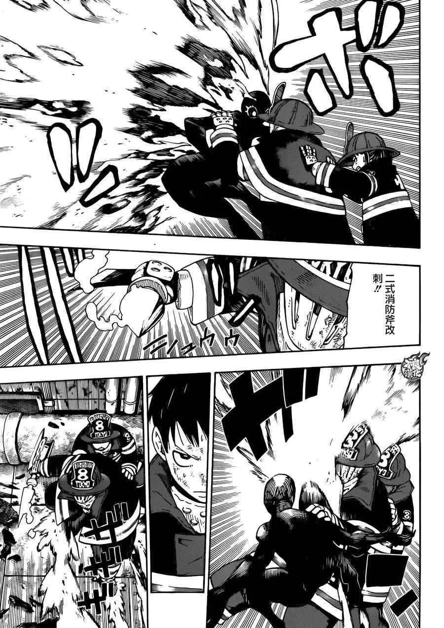 第1话 初出登场 第25页