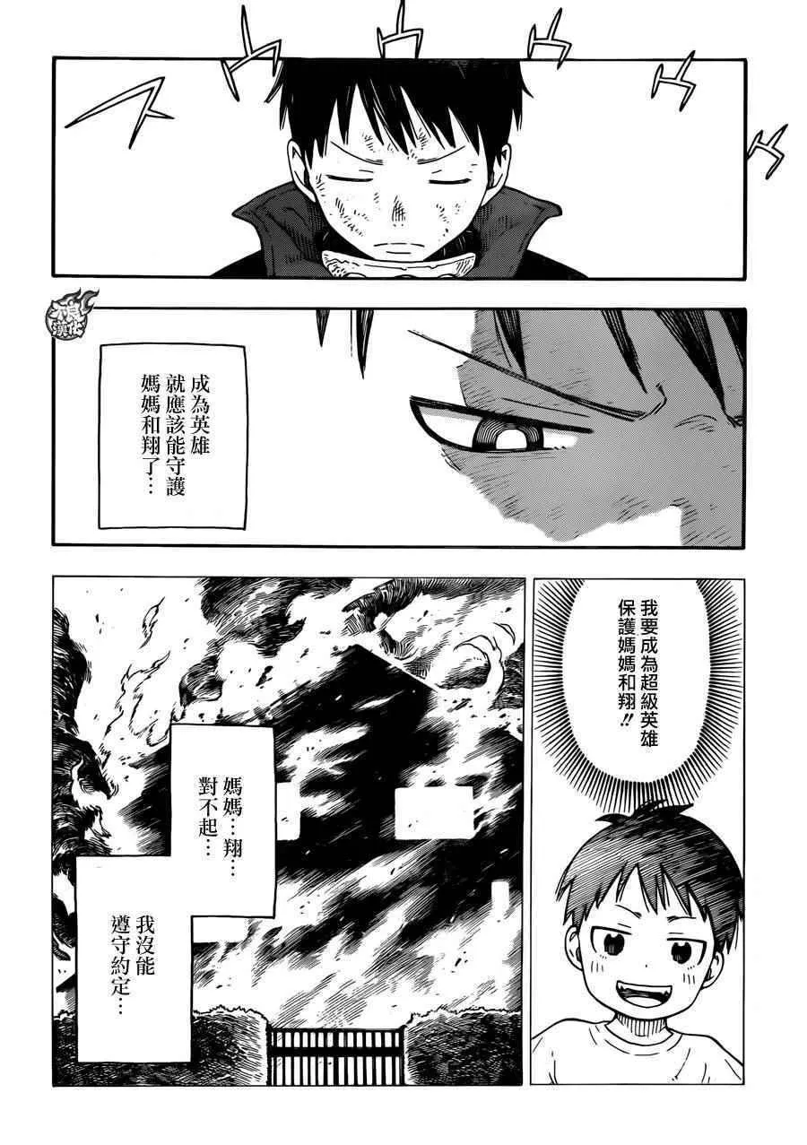 第1话 初出登场 第26页