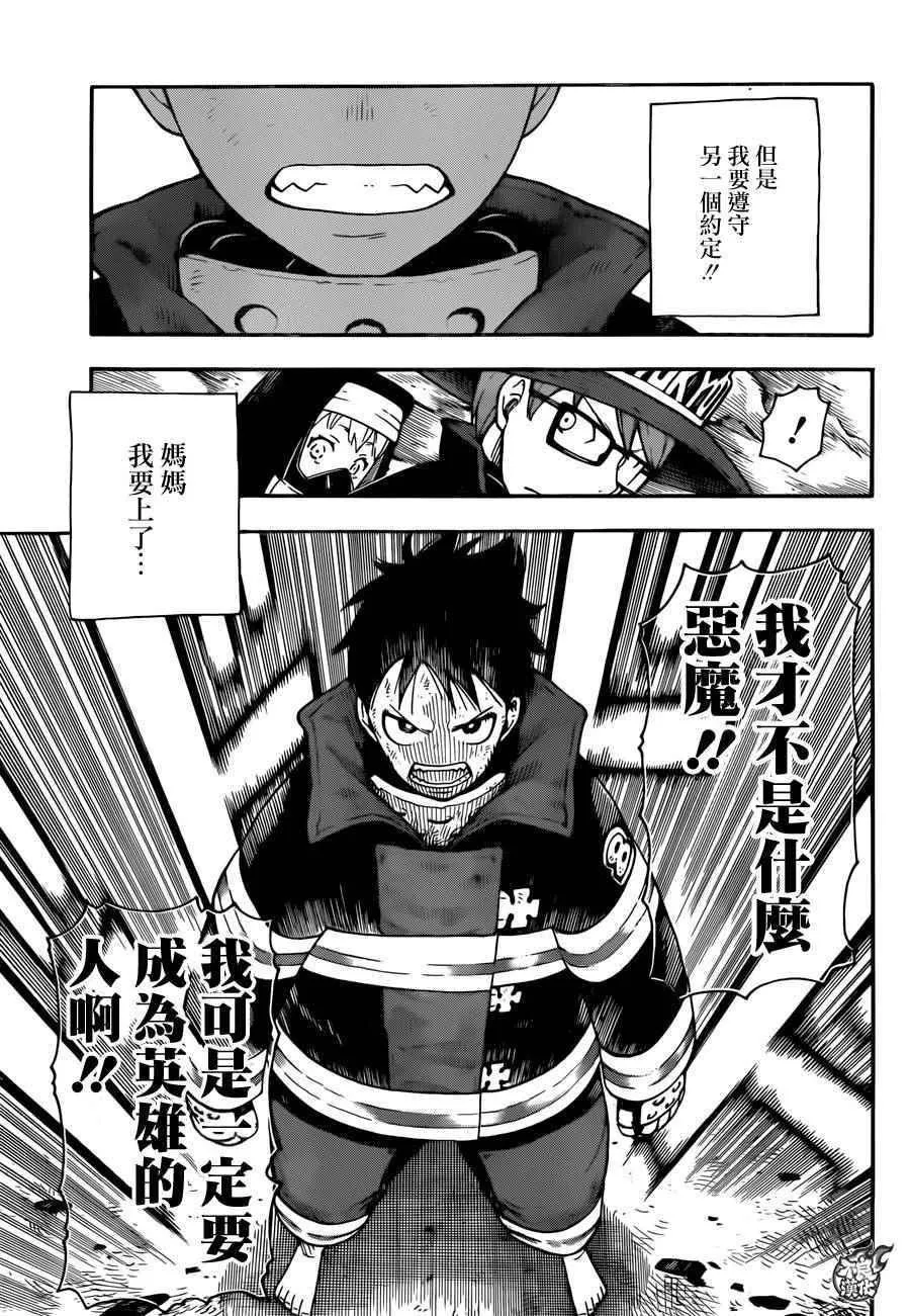第1话 初出登场 第27页