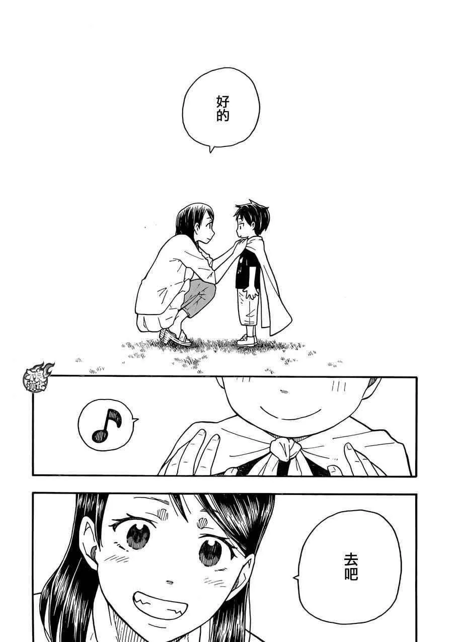 第1话 初出登场 第28页