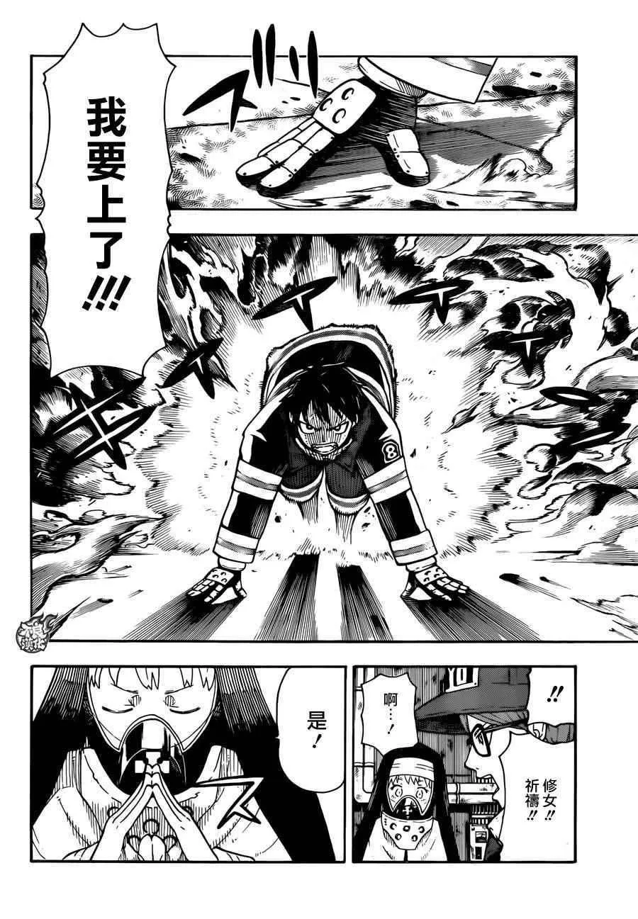 第1话 初出登场 第30页
