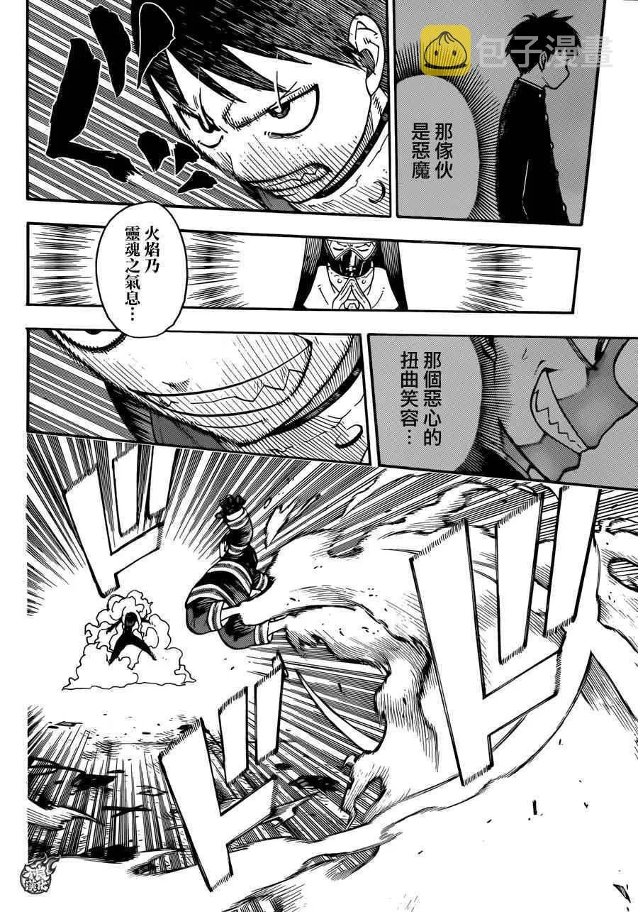 第1话 初出登场 第32页