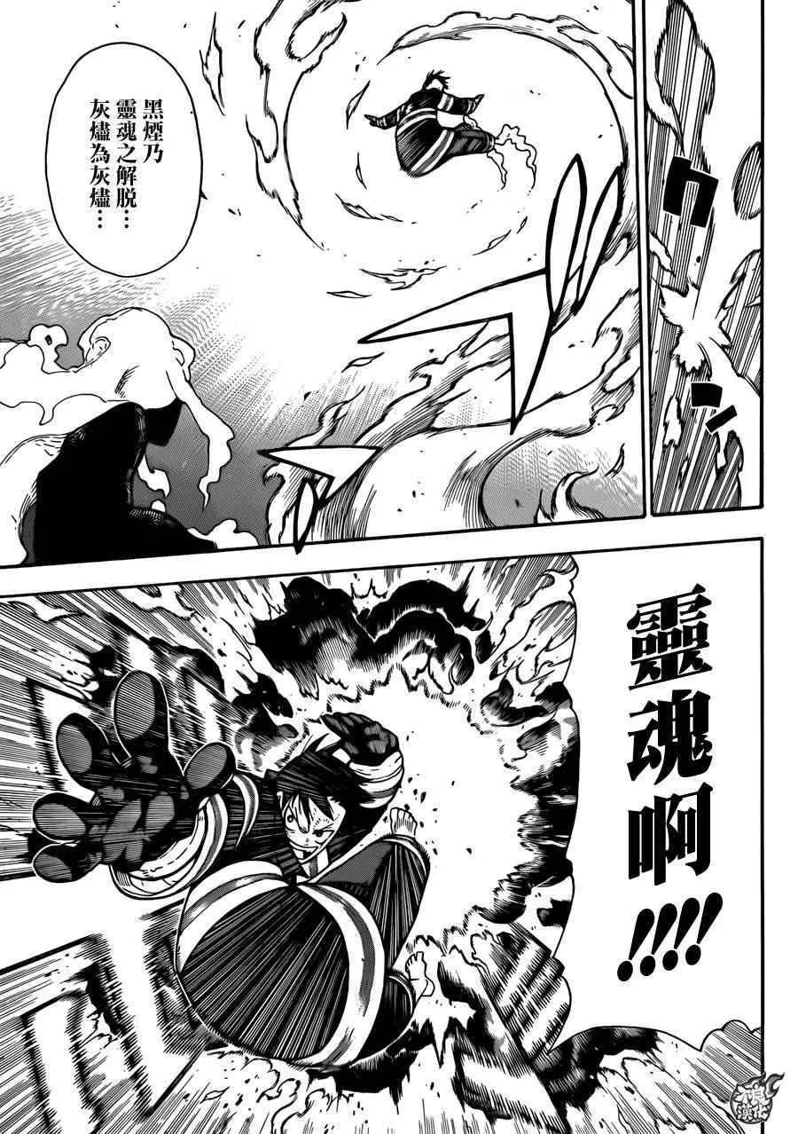 第1话 初出登场 第33页
