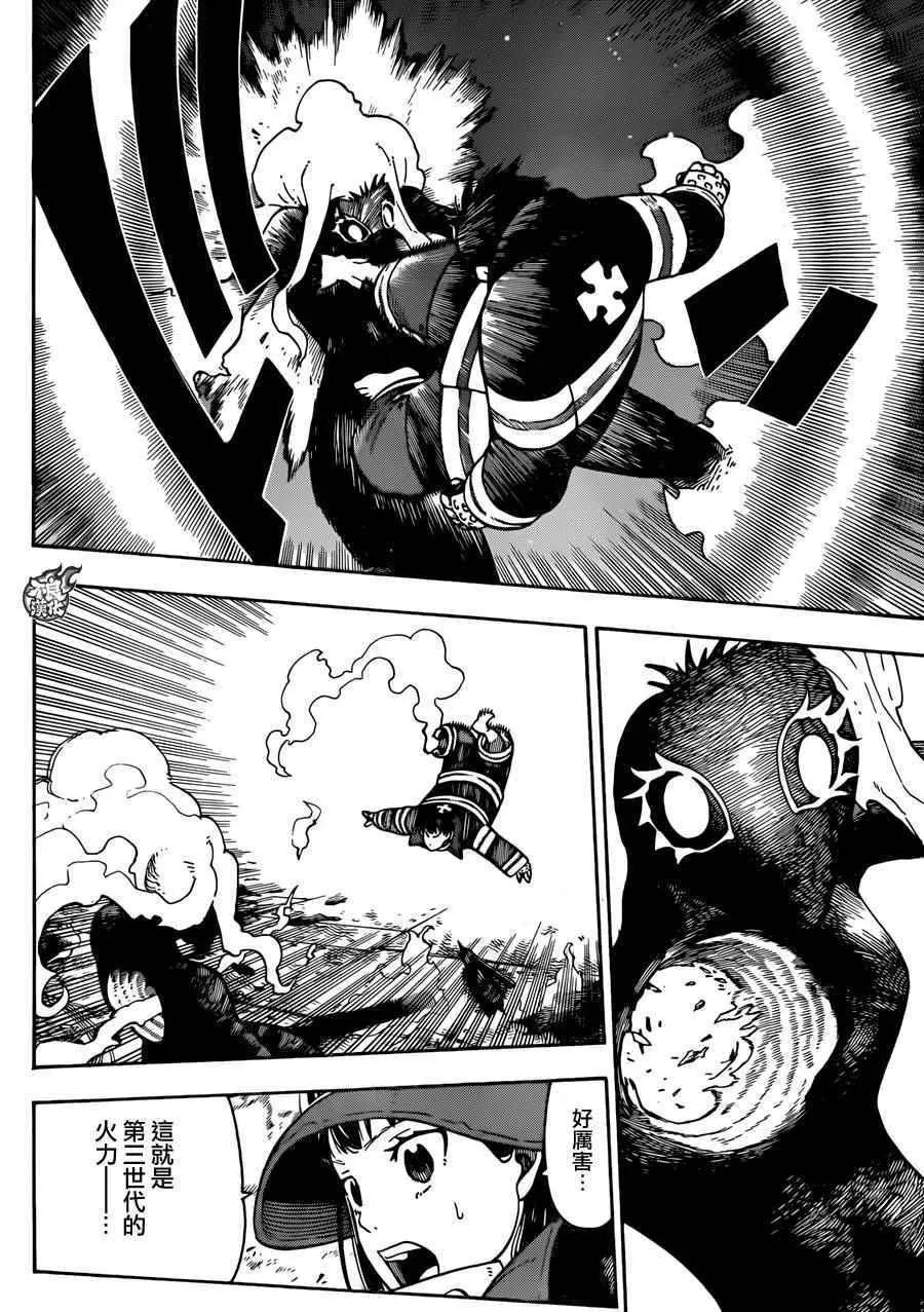 第1话 初出登场 第35页