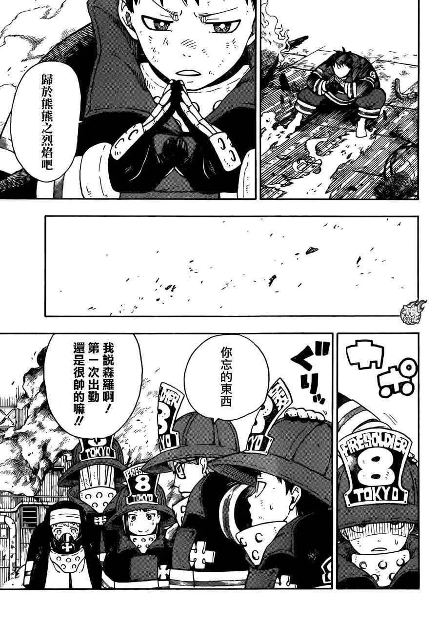 第1话 初出登场 第36页