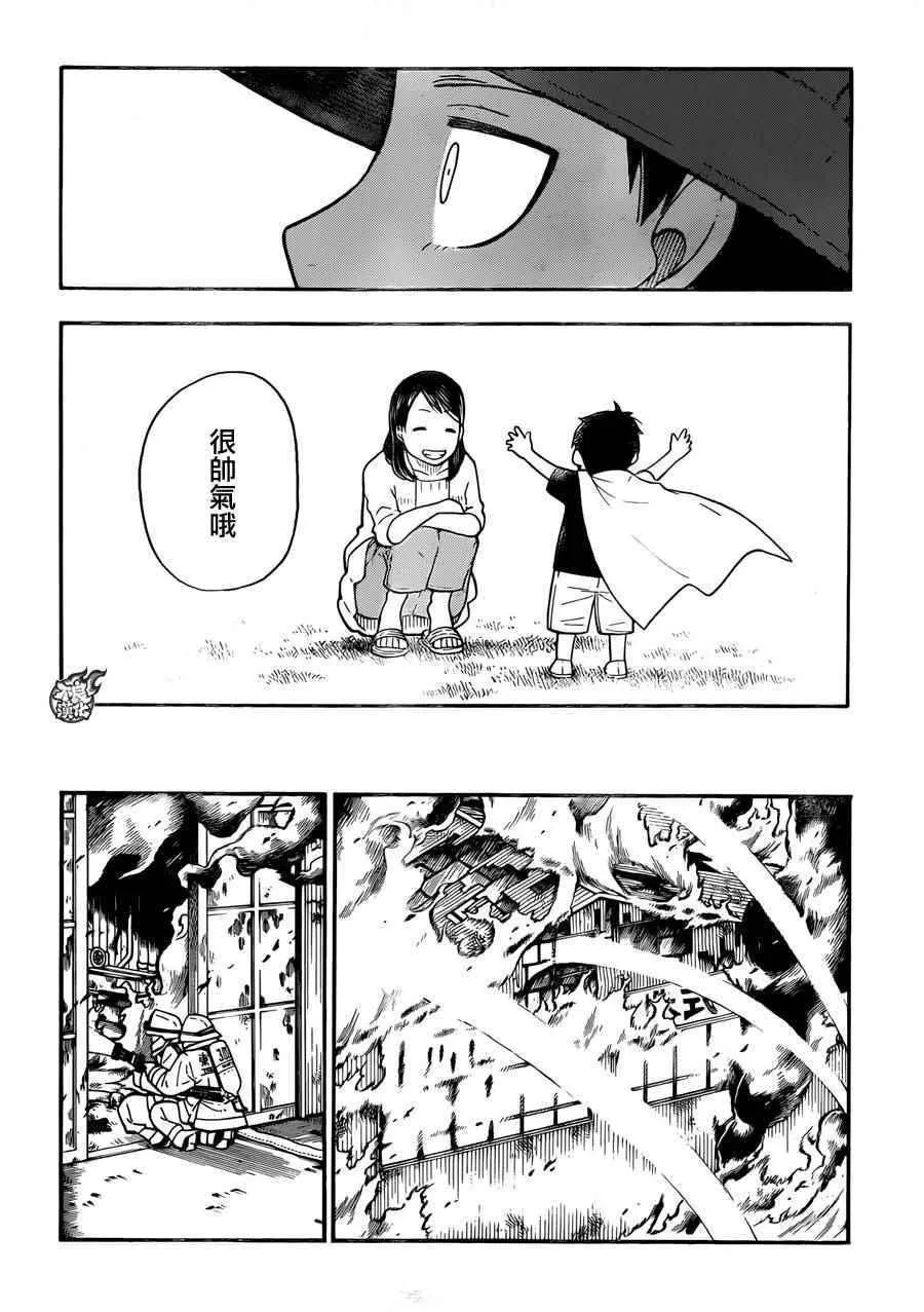 第1话 初出登场 第37页