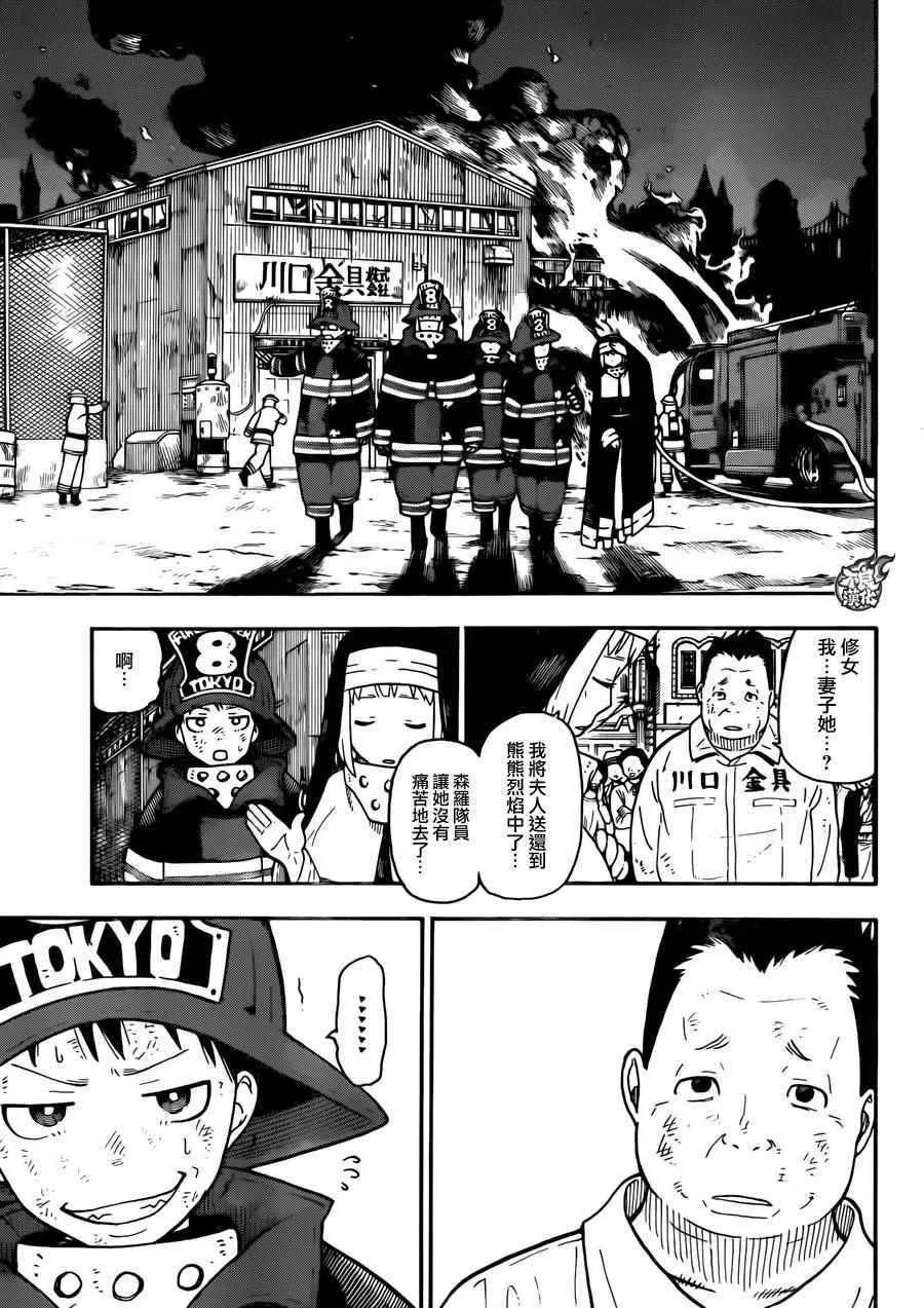 第1话 初出登场 第38页