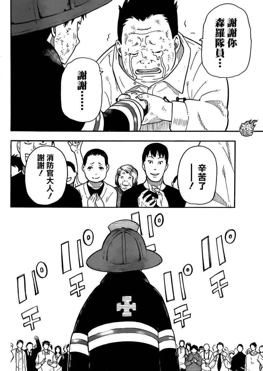 第1话 初出登场 第39页