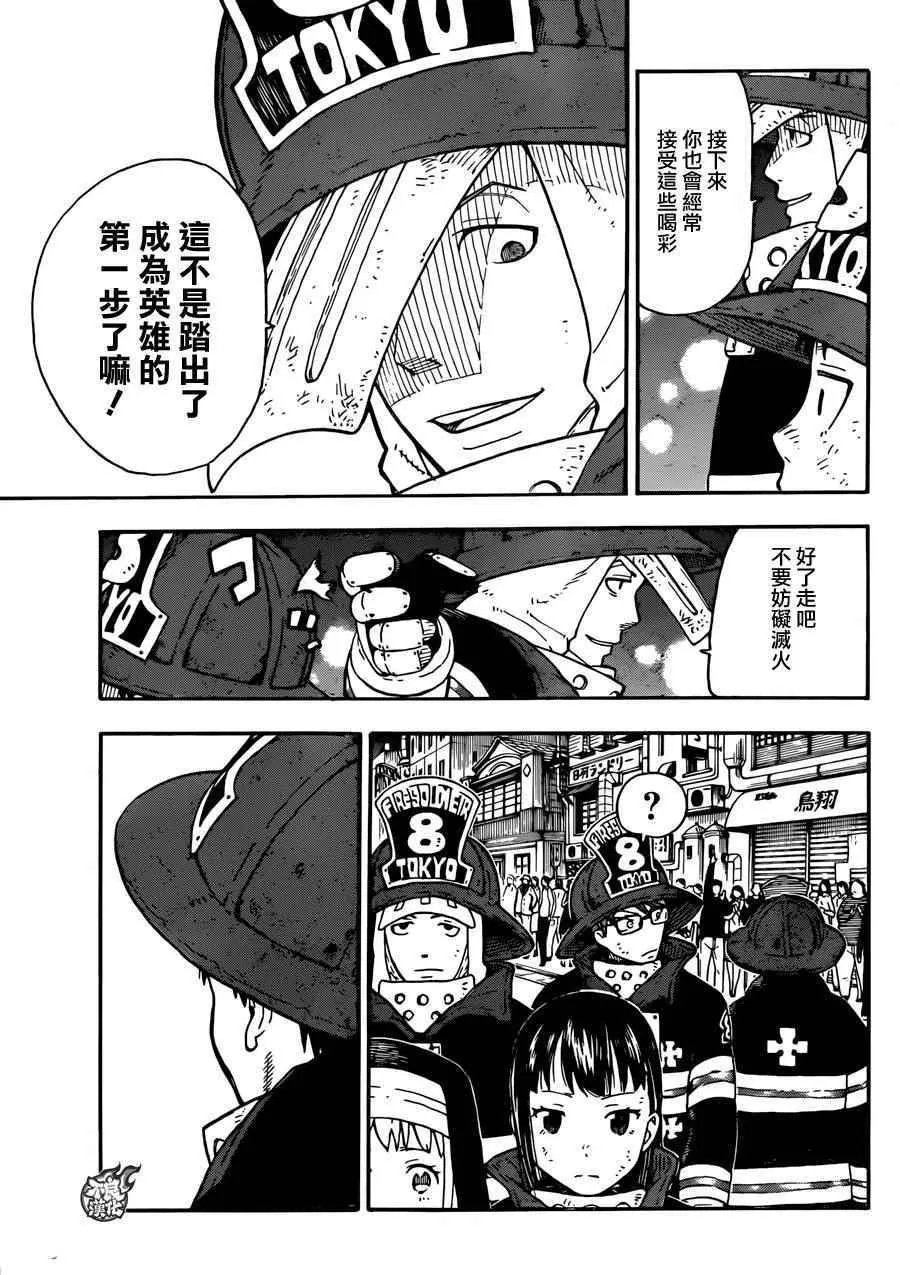 第1话 初出登场 第40页
