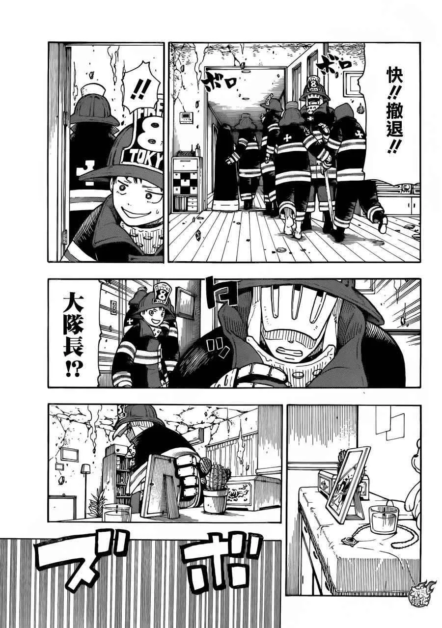 第4话 可疑的冒渎者 第11页