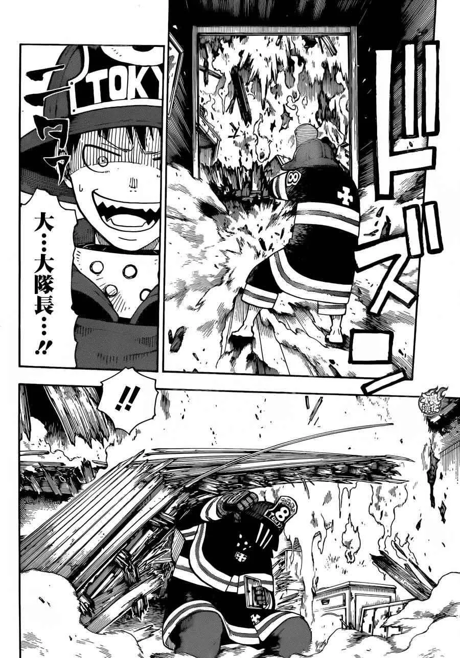 第4话 可疑的冒渎者 第12页