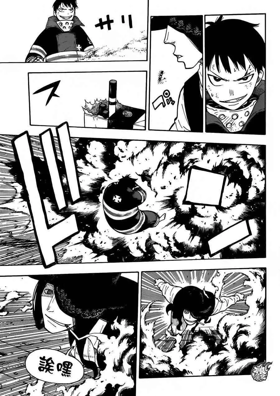 第6话 知晓真相的恶意 第14页