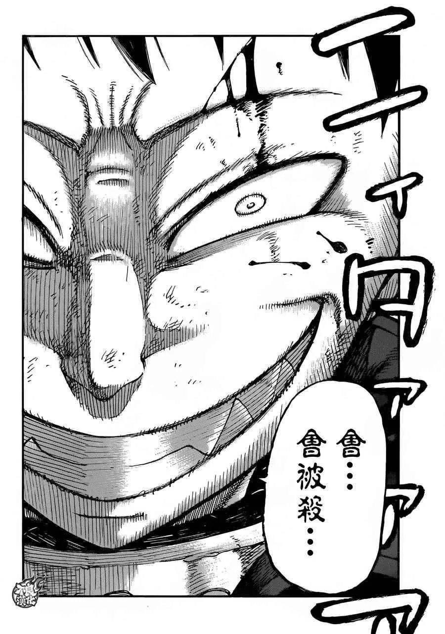 第6话 知晓真相的恶意 第17页