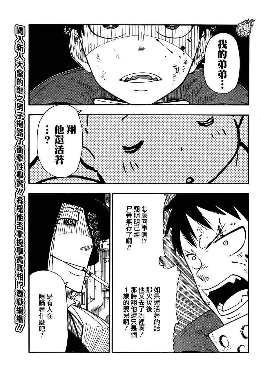 第7话 恶魔与JOKER 第1页