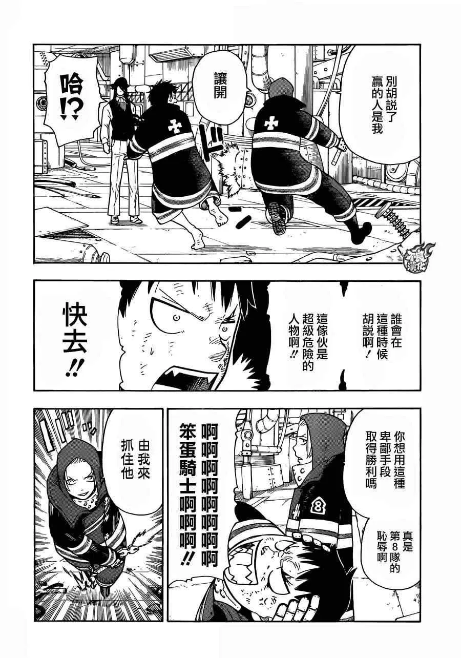 第7话 恶魔与JOKER 第12页