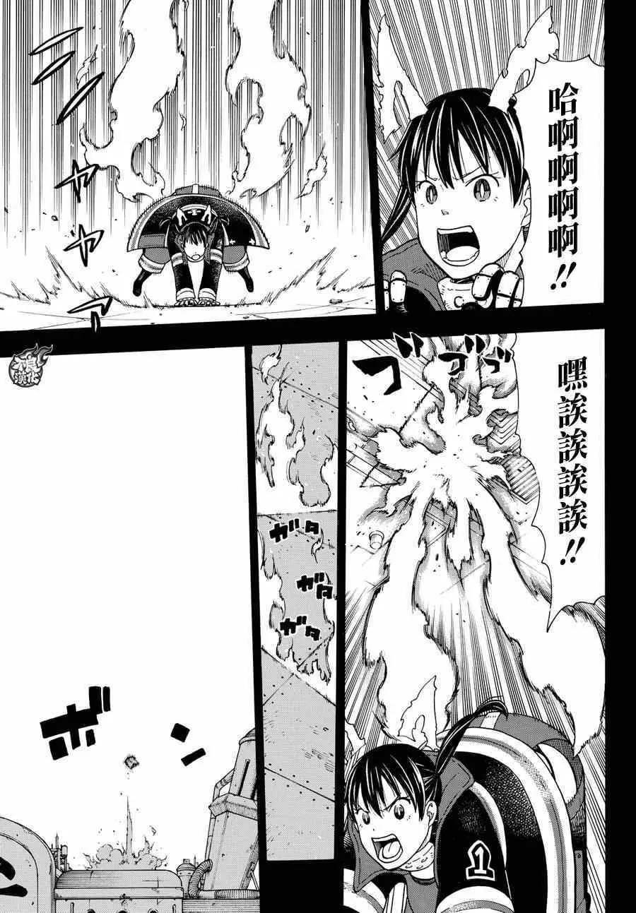 第8话 追寻真相 第3页