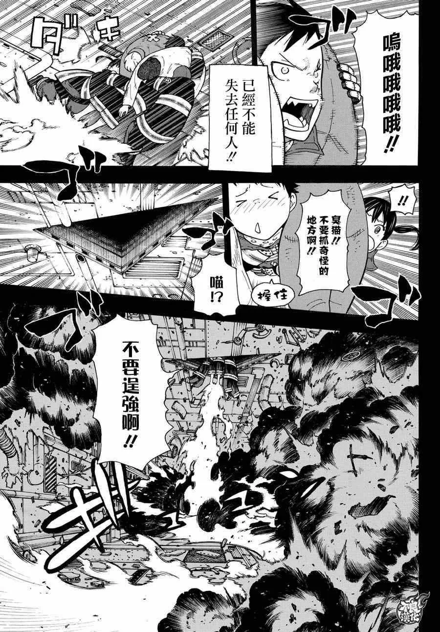 第8话 追寻真相 第5页