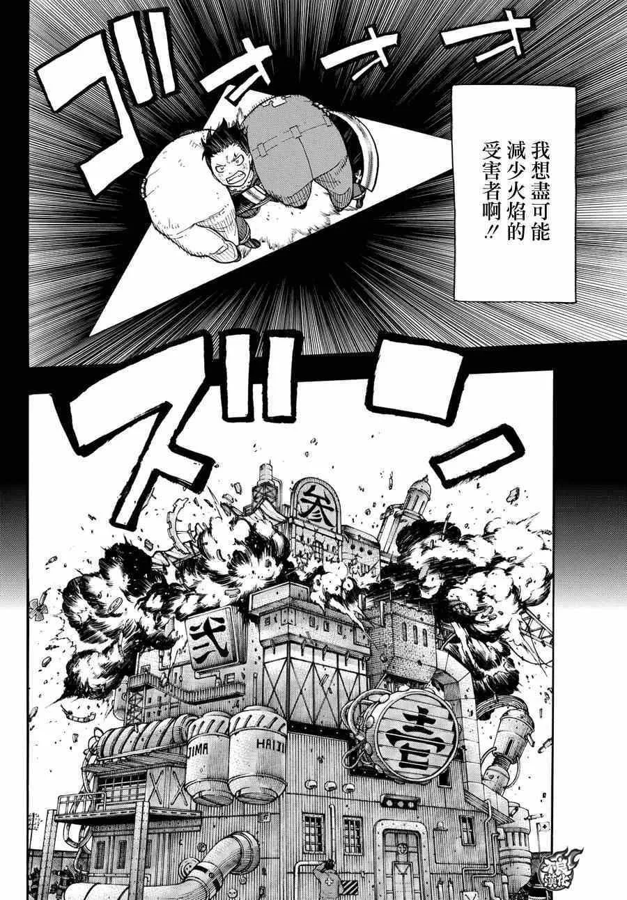 第8话 追寻真相 第6页