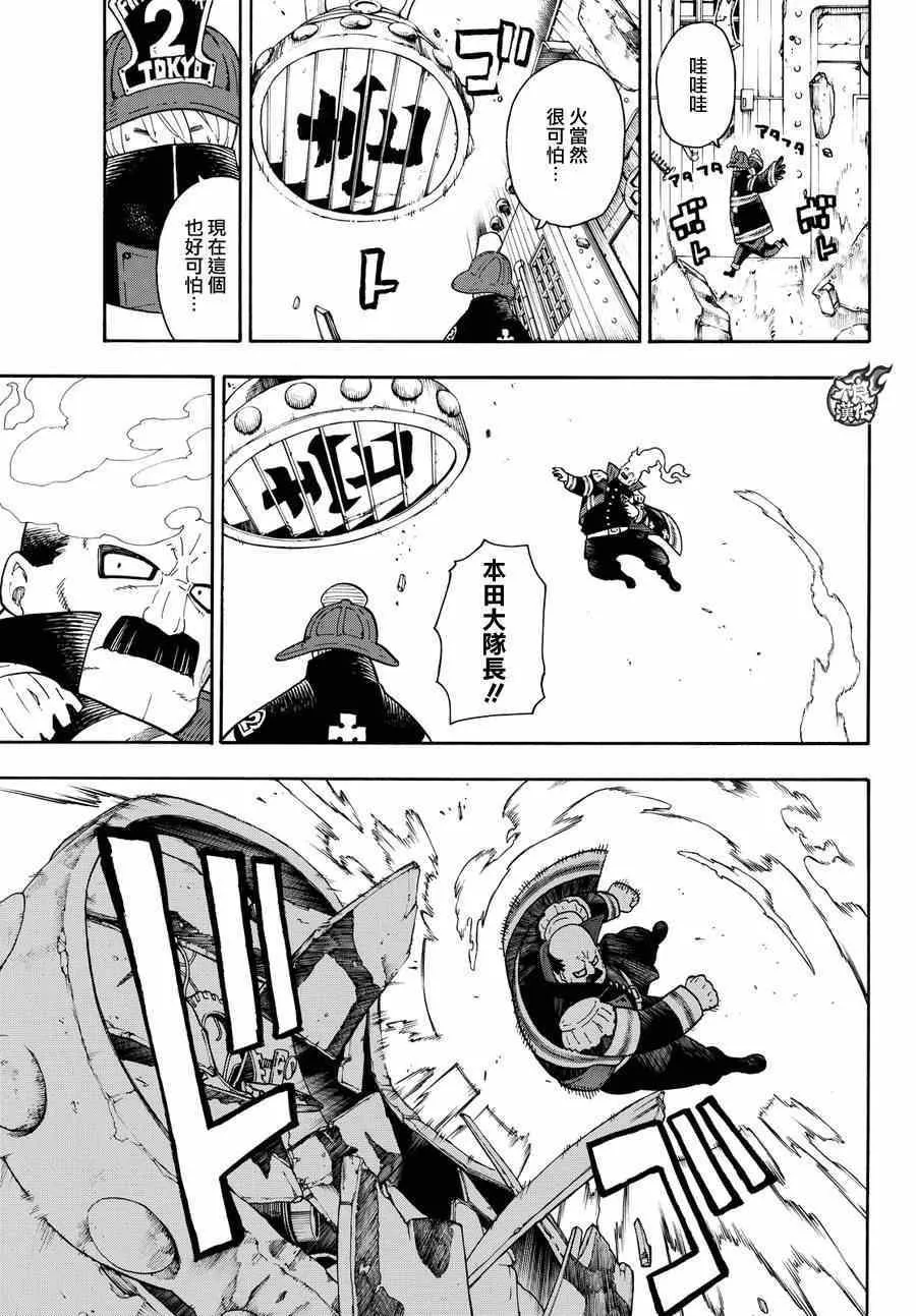 第8话 追寻真相 第13页
