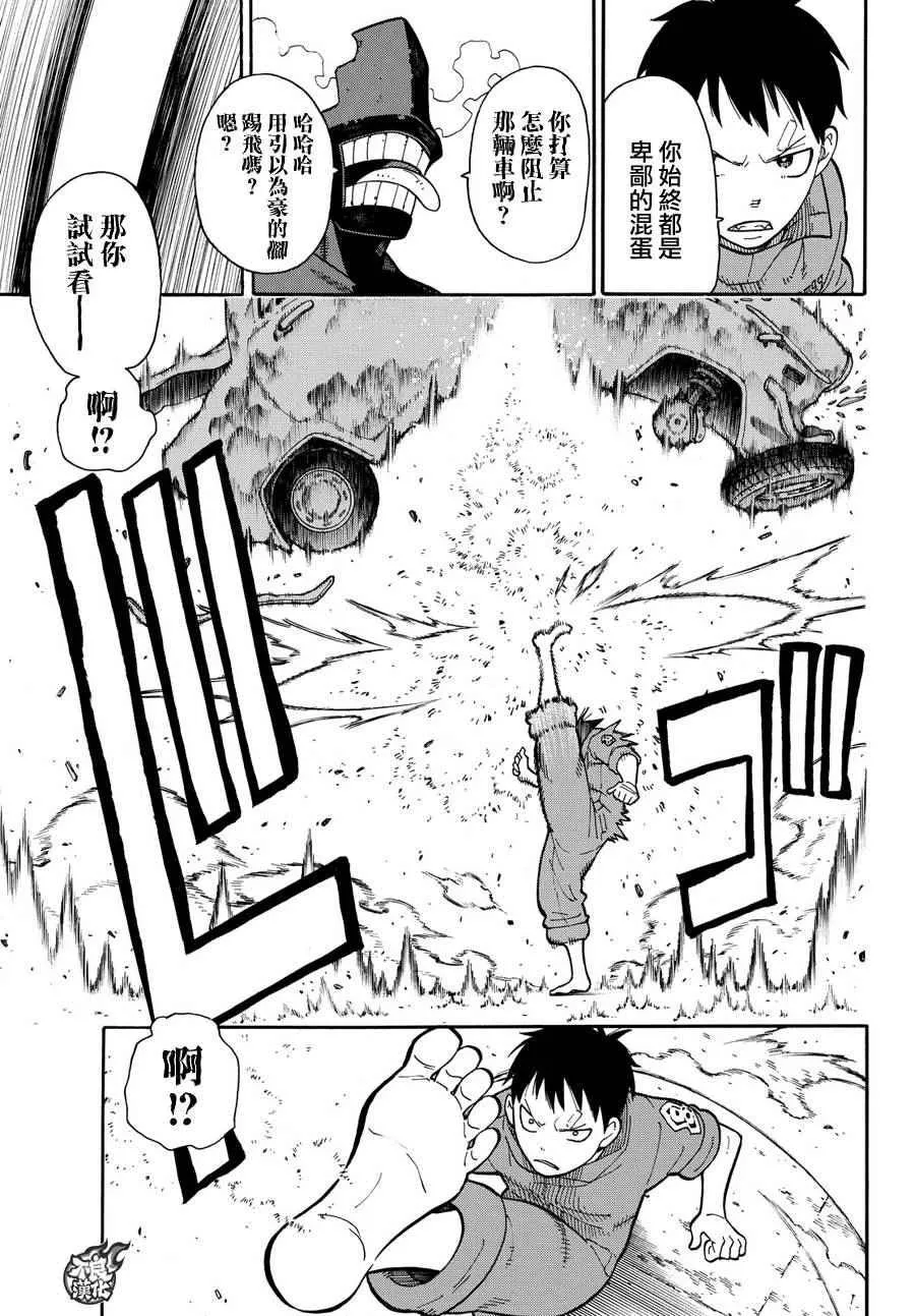 第11话 英雄与公主 第10页