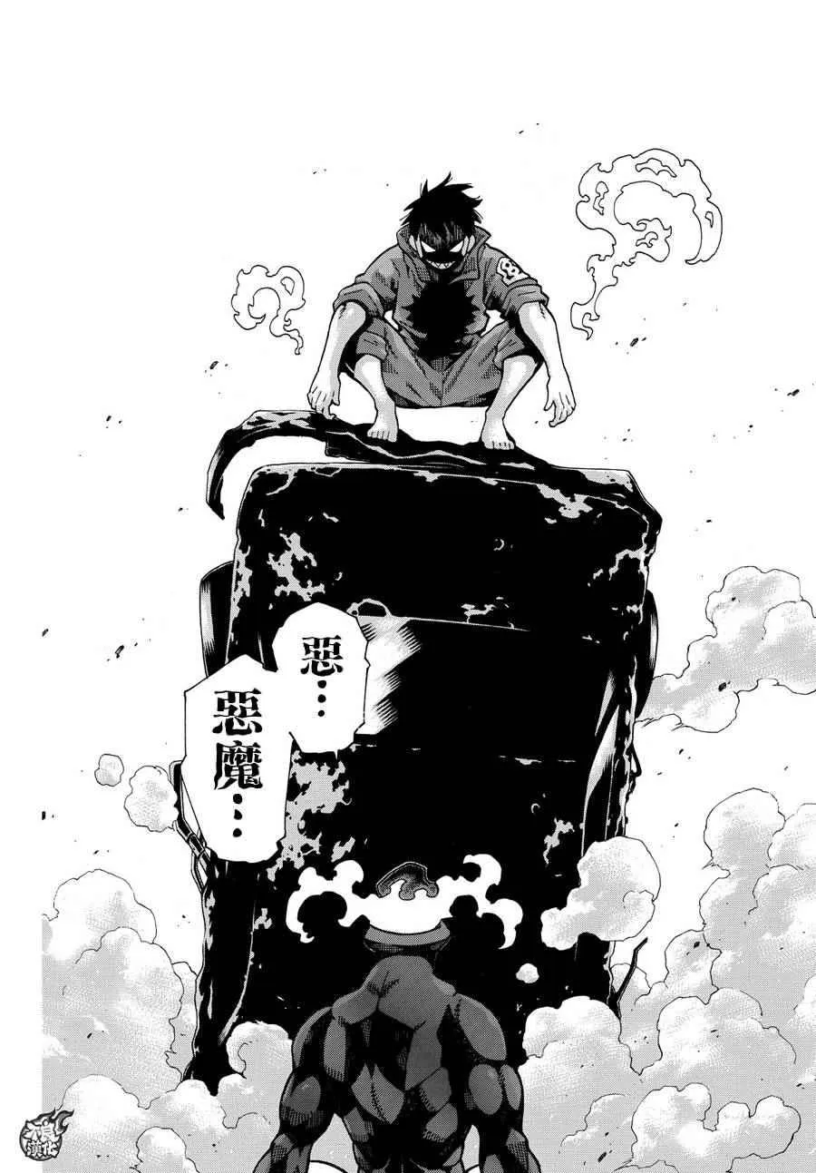 第11话 英雄与公主 第13页
