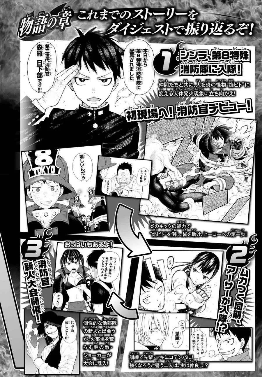 第11话 英雄与公主 第21页