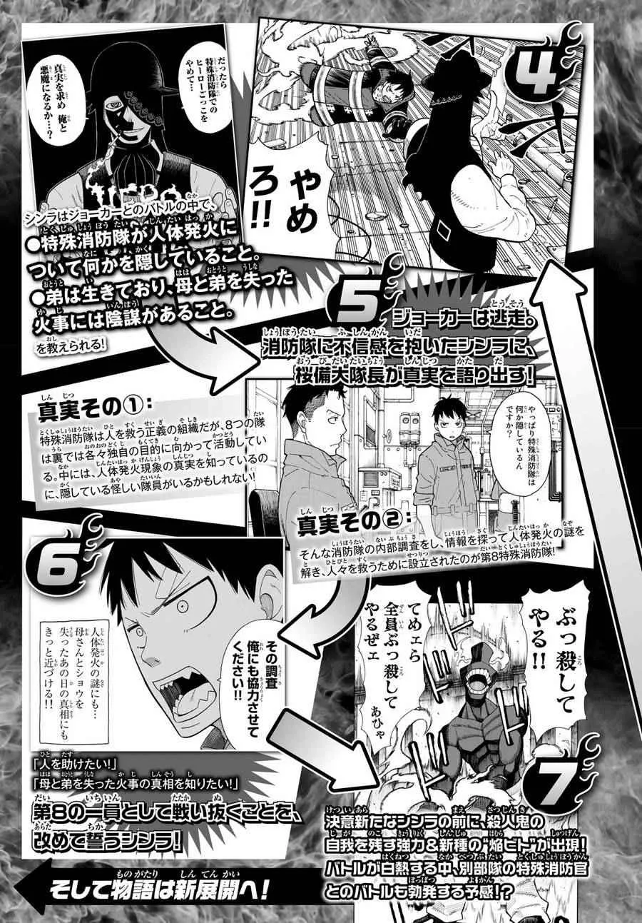 第11话 英雄与公主 第22页