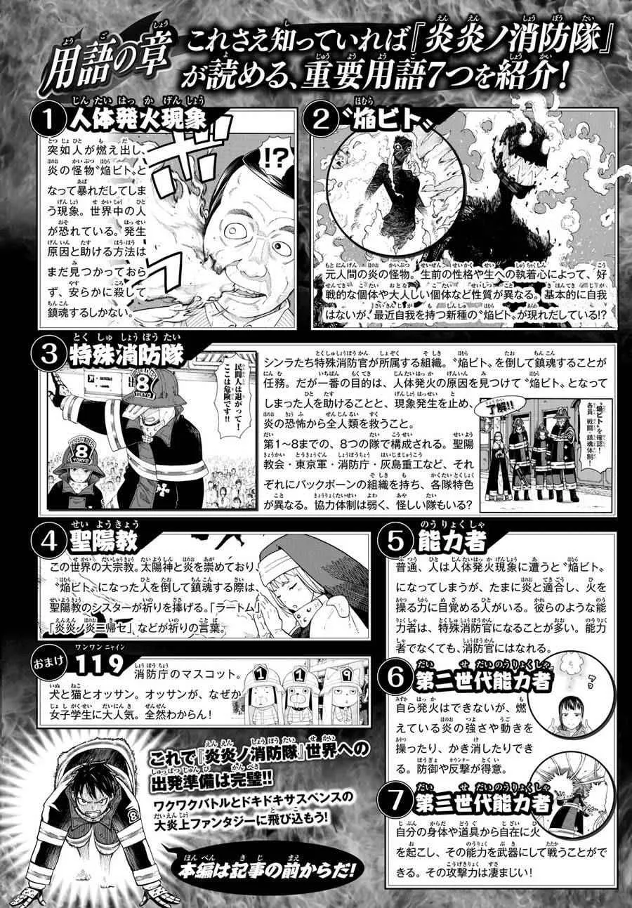 第11话 英雄与公主 第23页