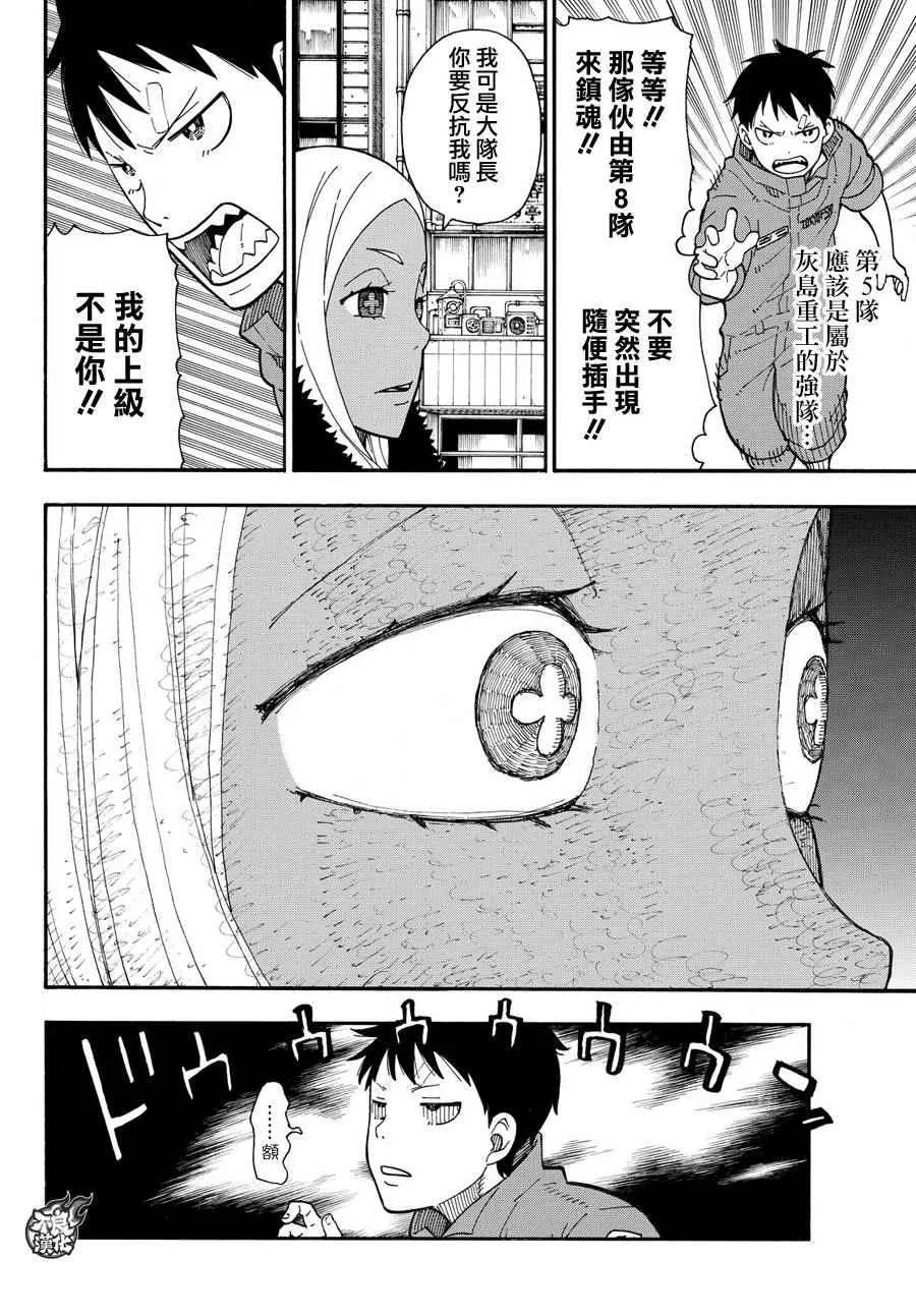 第12话 第5和第8 第2页