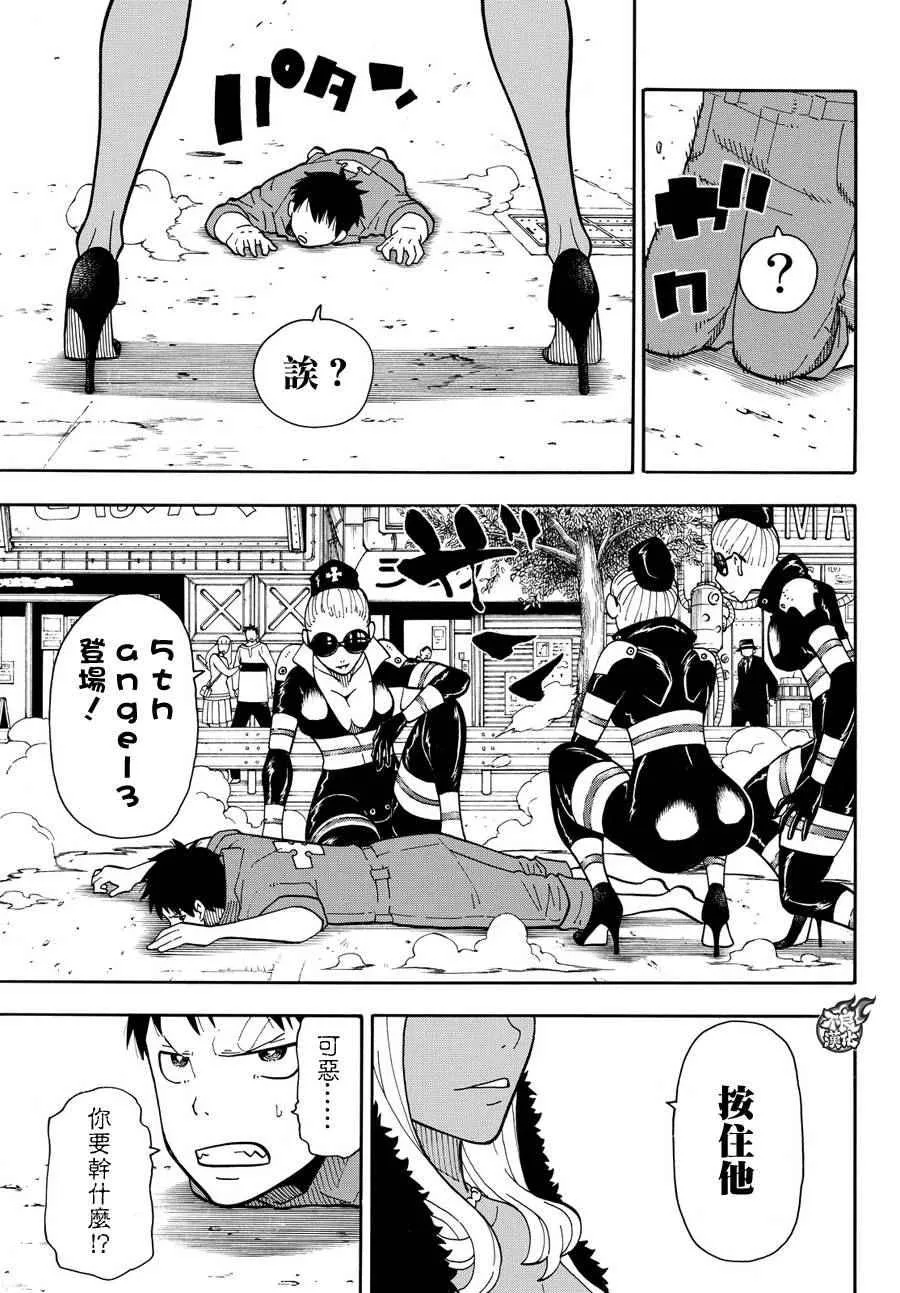 第12话 第5和第8 第3页