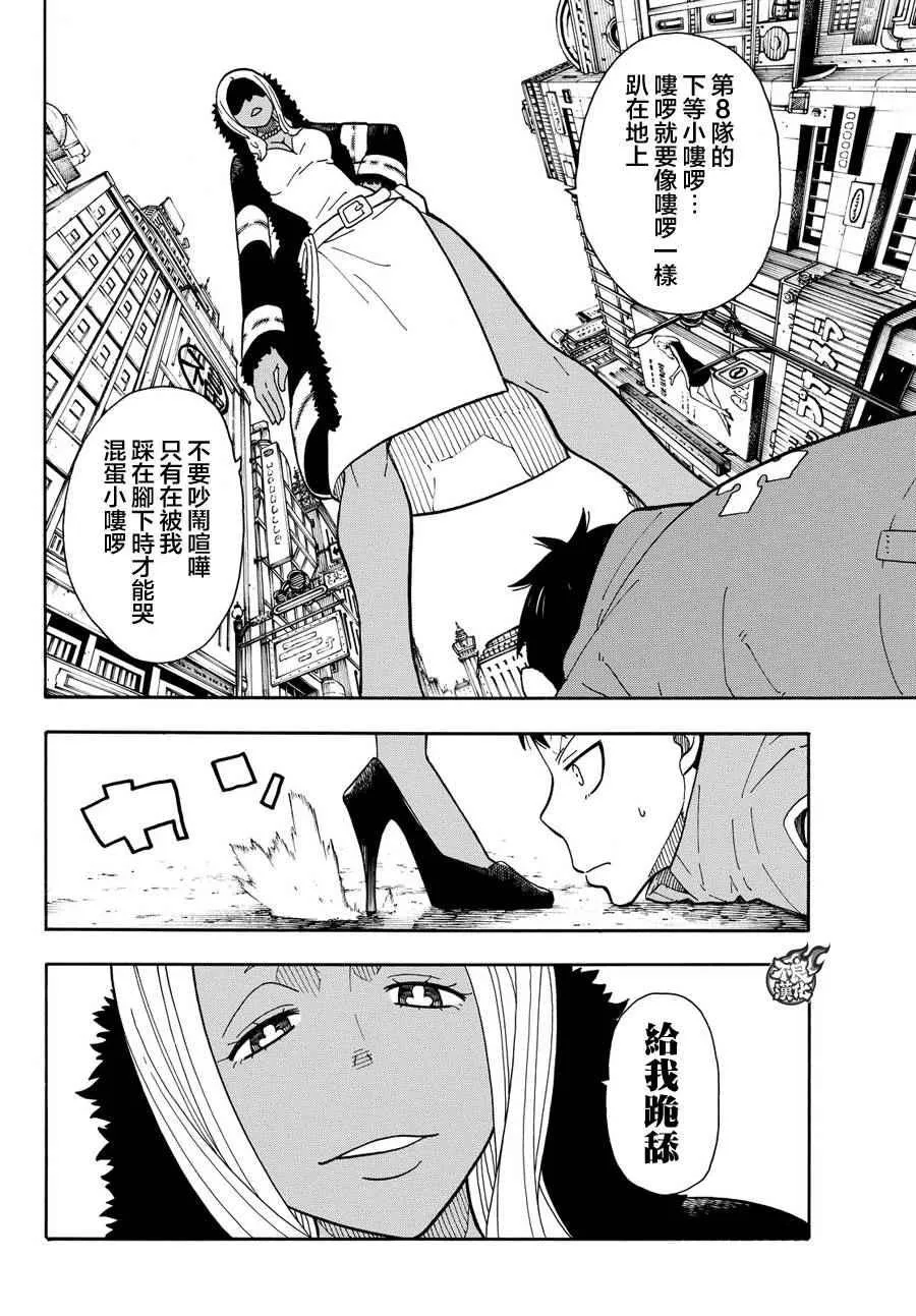 第12话 第5和第8 第4页