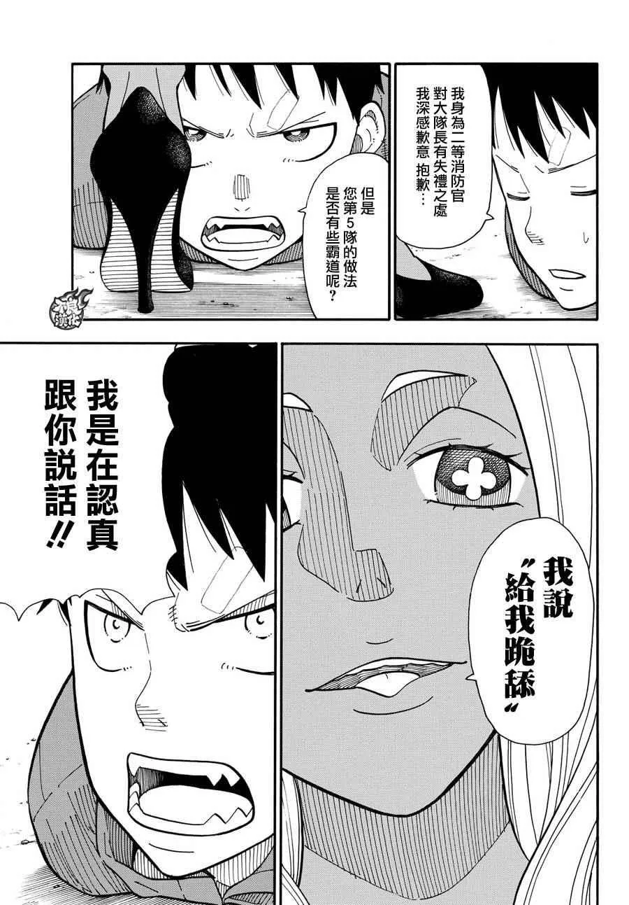 第12话 第5和第8 第5页