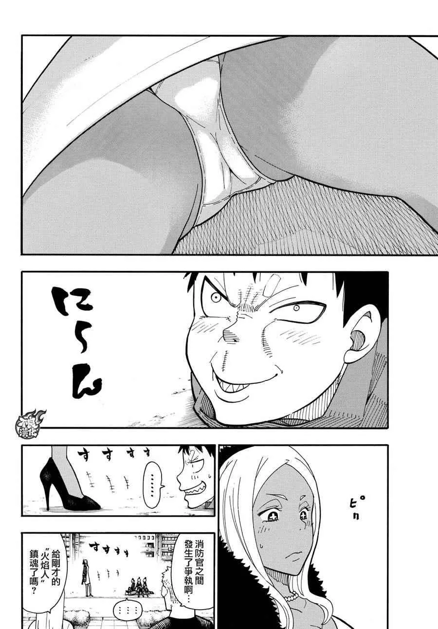 第12话 第5和第8 第6页