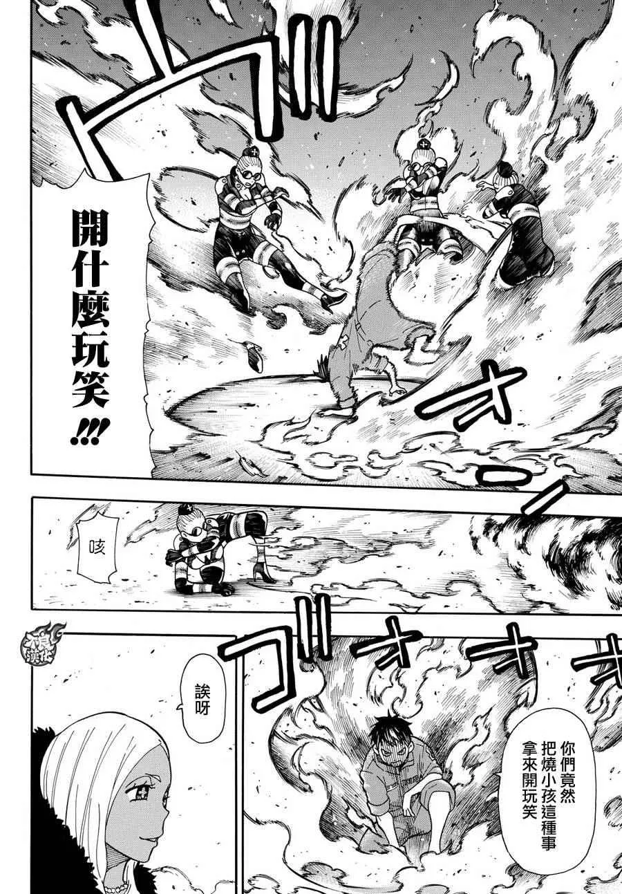 第12话 第5和第8 第8页