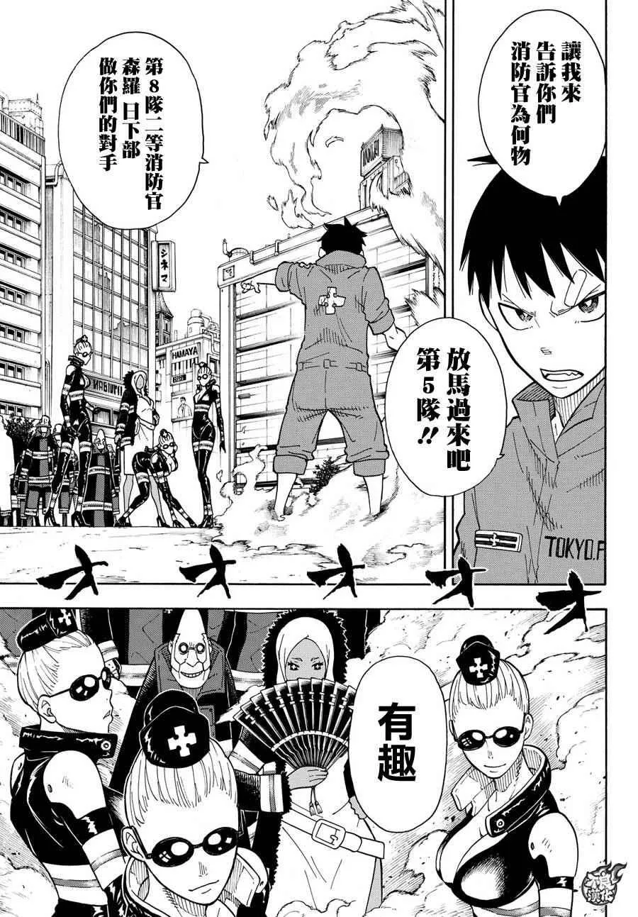 第12话 第5和第8 第9页
