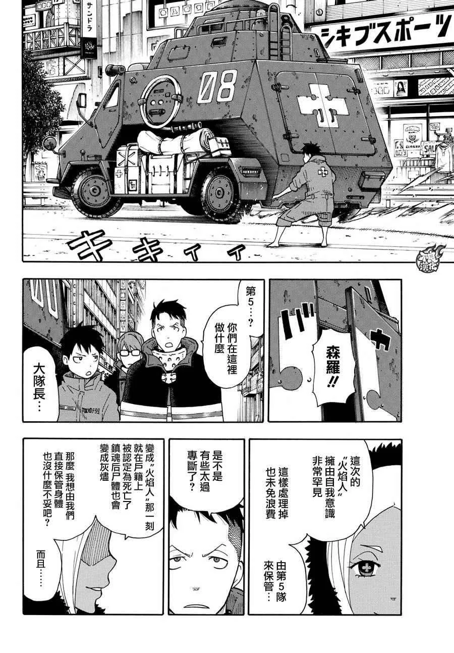 第12话 第5和第8 第10页