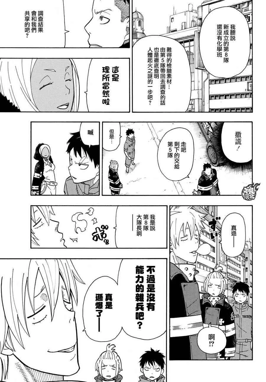 第12话 第5和第8 第11页