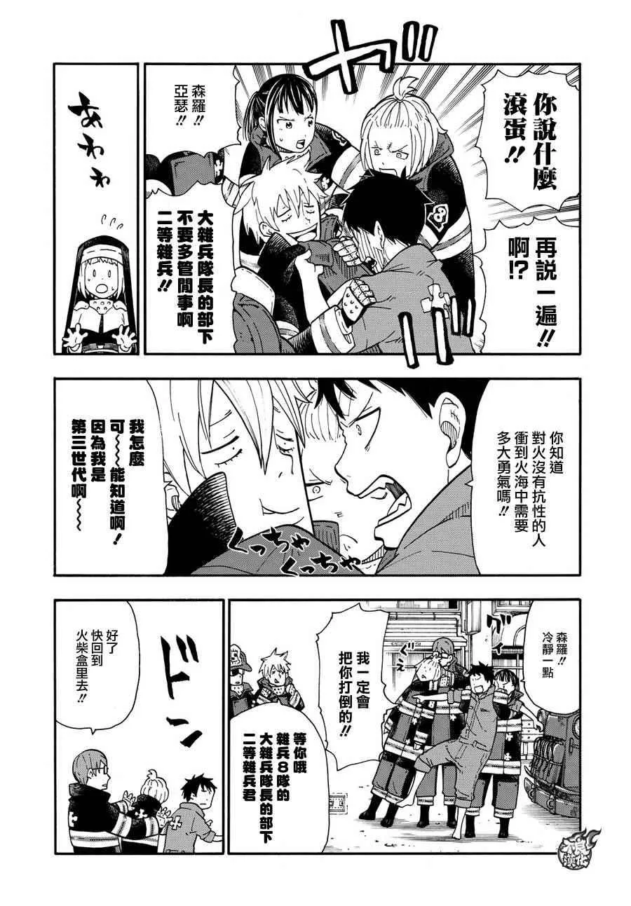 第12话 第5和第8 第12页